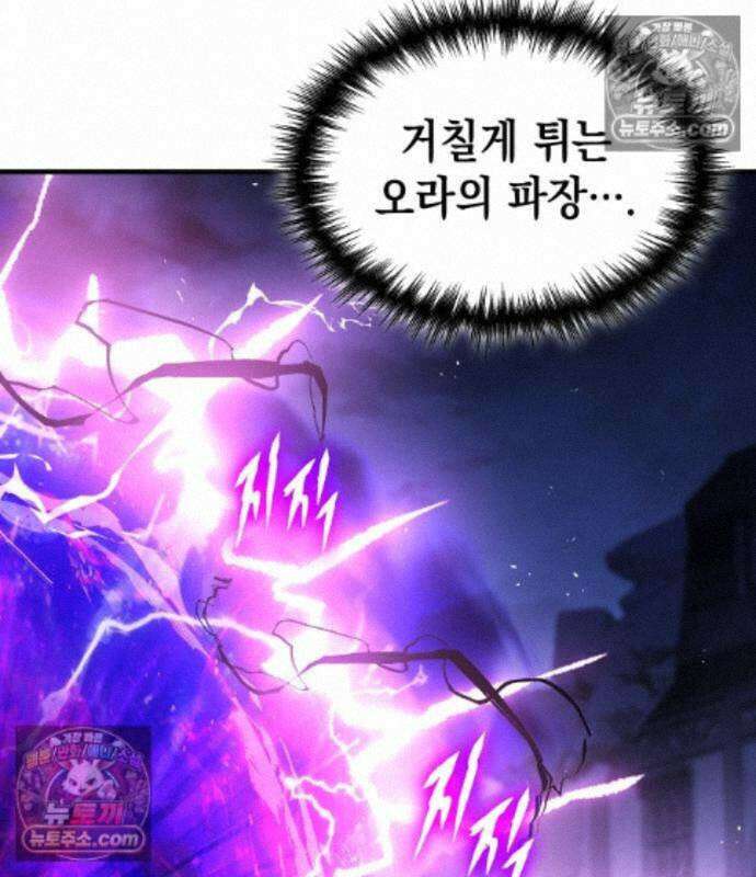 나만 보는 탑 공략집 121화 6