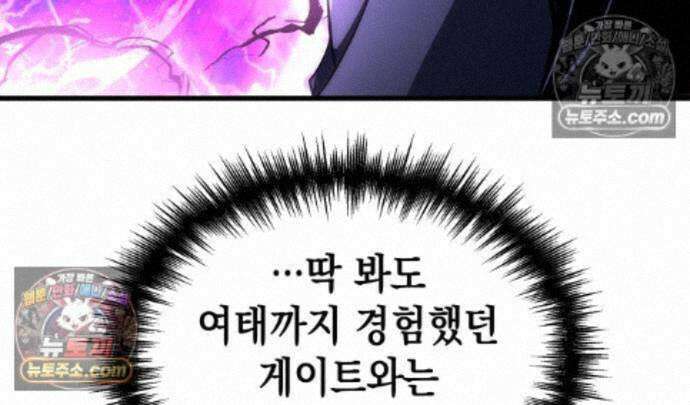 나만 보는 탑 공략집 121화 8