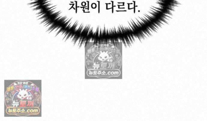 나만 보는 탑 공략집 121화 9