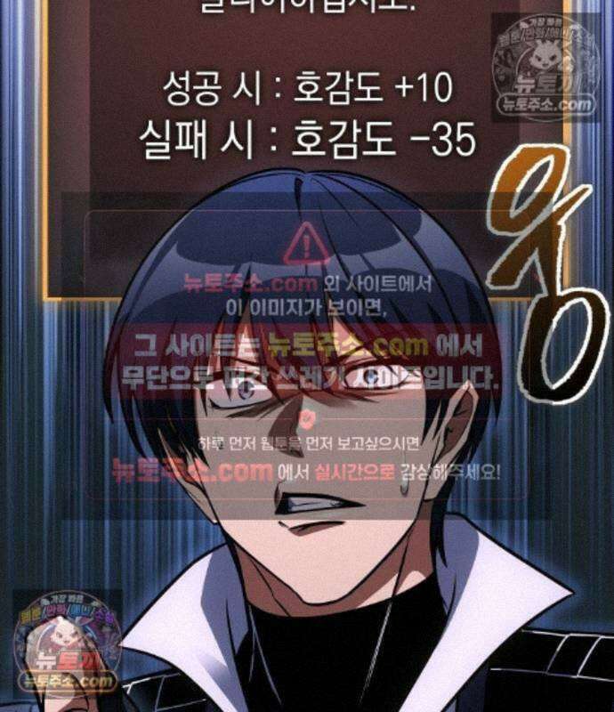 나만 보는 탑 공략집 121화 12