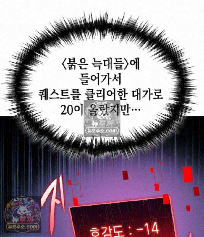 나만 보는 탑 공략집 121화 16