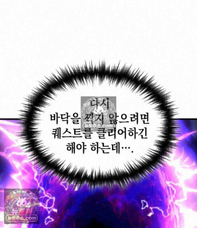나만 보는 탑 공략집 121화 19