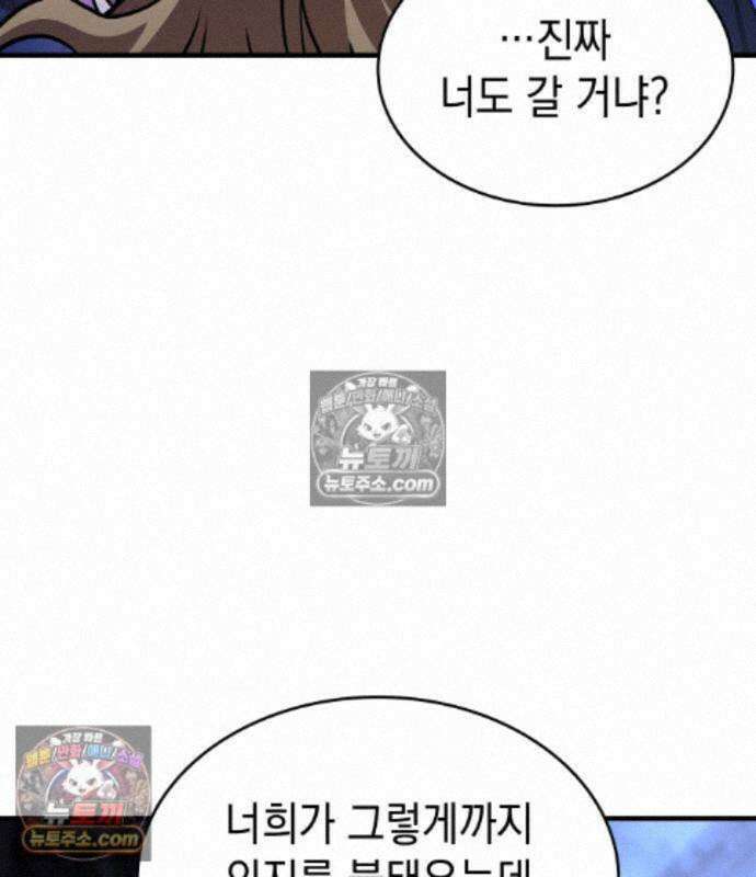 나만 보는 탑 공략집 121화 21