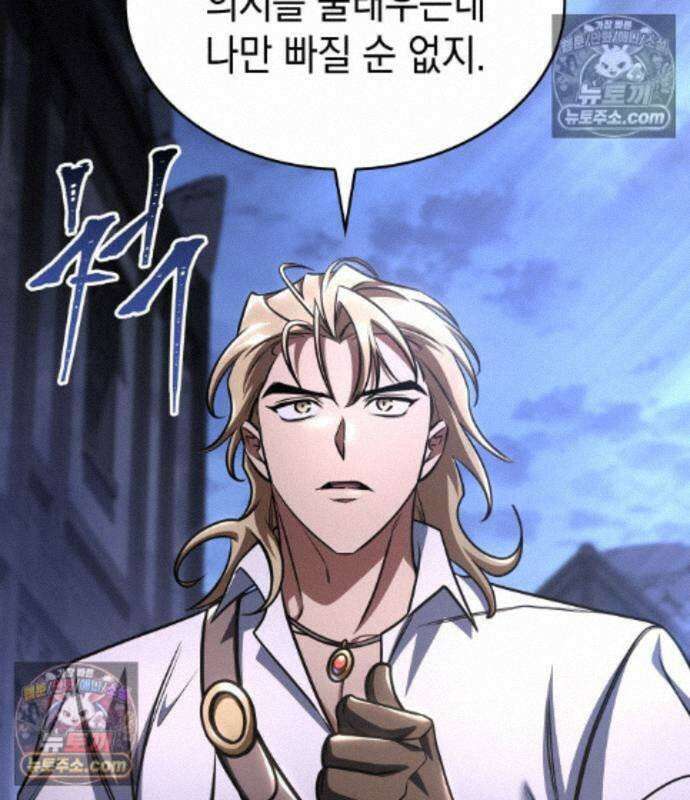 나만 보는 탑 공략집 121화 22