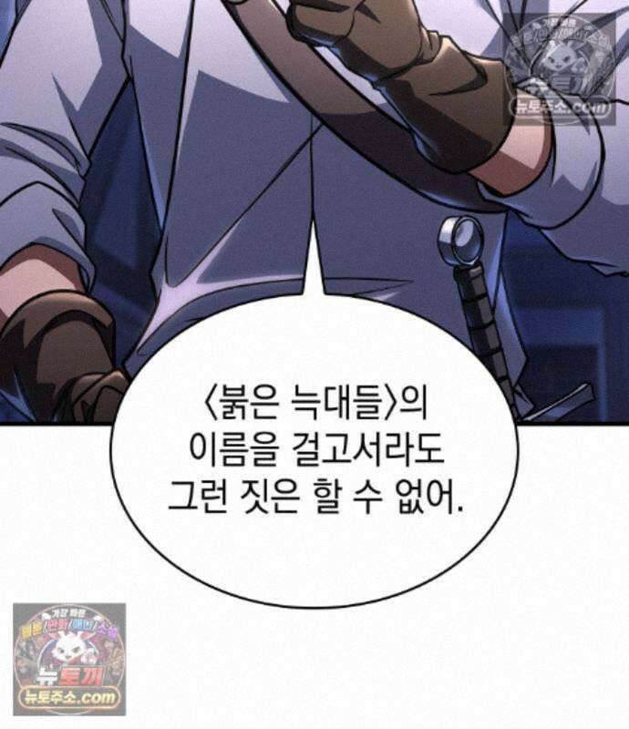 나만 보는 탑 공략집 121화 23