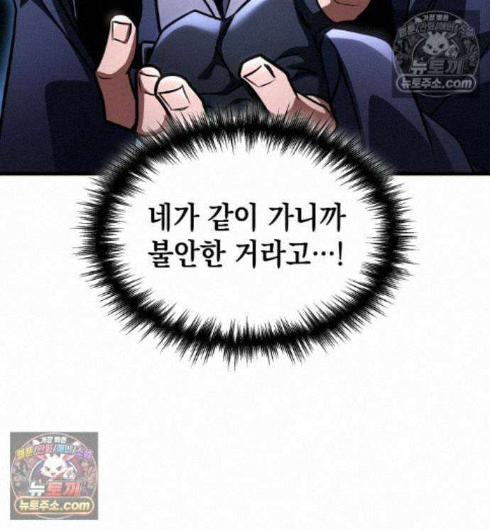 나만 보는 탑 공략집 121화 27