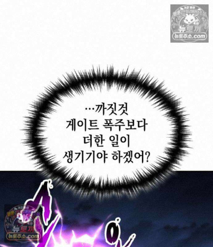 나만 보는 탑 공략집 121화 28