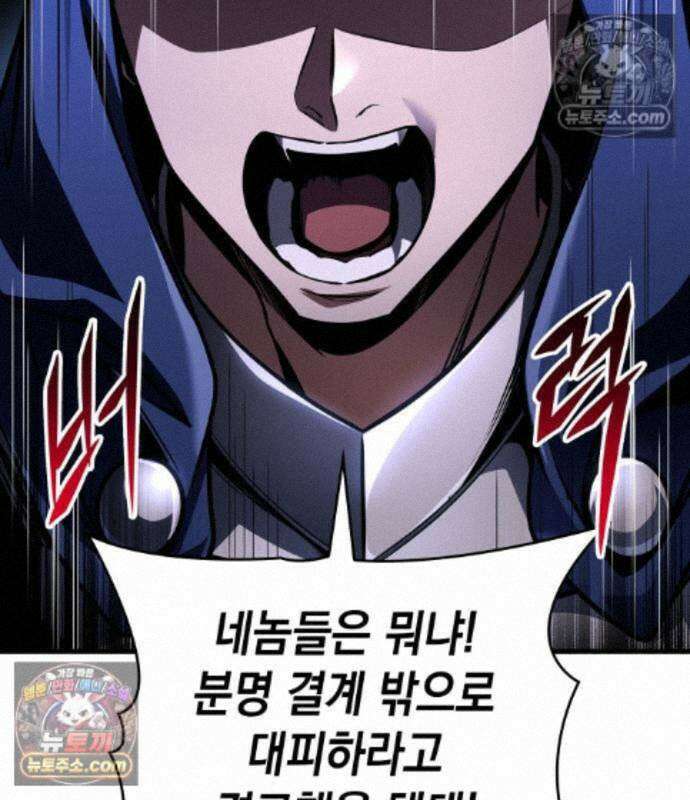 나만 보는 탑 공략집 121화 31