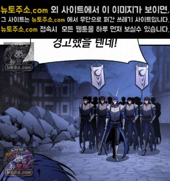 나만 보는 탑 공략집 121화 32