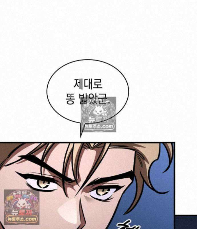 나만 보는 탑 공략집 121화 34