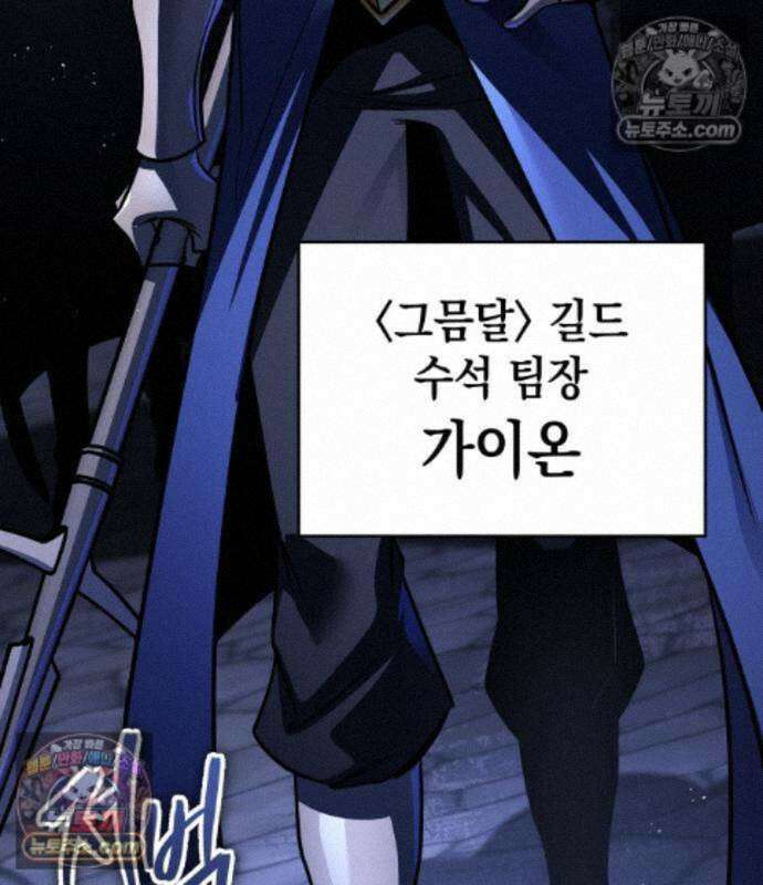 나만 보는 탑 공략집 121화 37