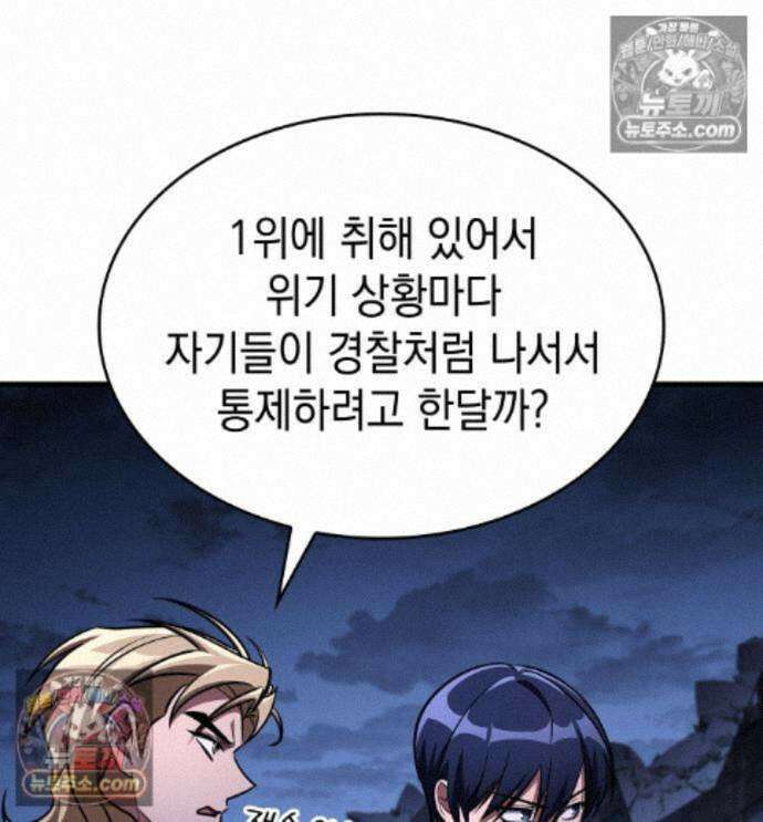 나만 보는 탑 공략집 121화 39