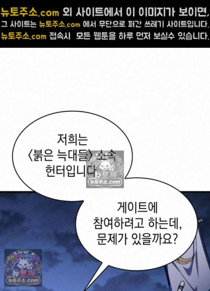 나만 보는 탑 공략집 121화 41