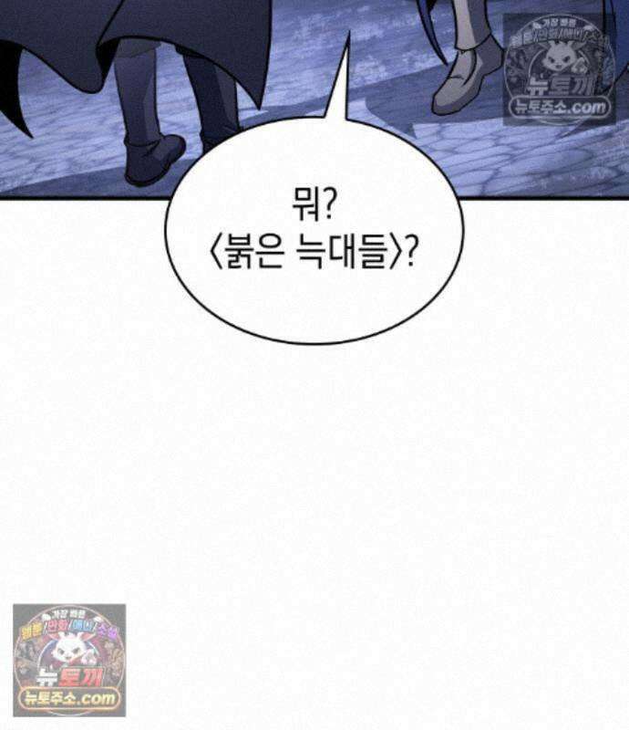 나만 보는 탑 공략집 121화 43