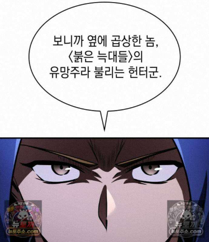 나만 보는 탑 공략집 121화 44