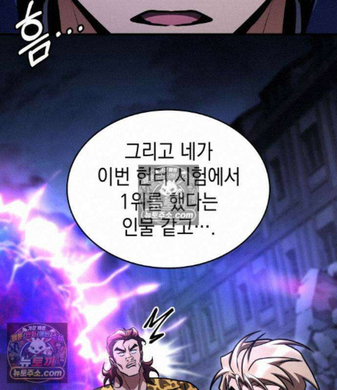 나만 보는 탑 공략집 121화 45