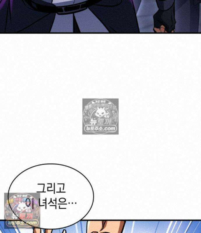 나만 보는 탑 공략집 121화 47