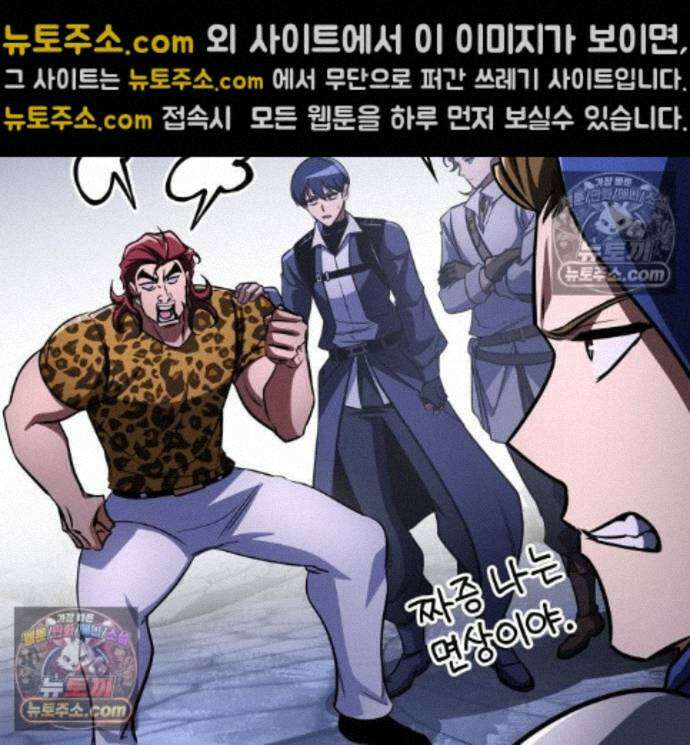 나만 보는 탑 공략집 121화 50