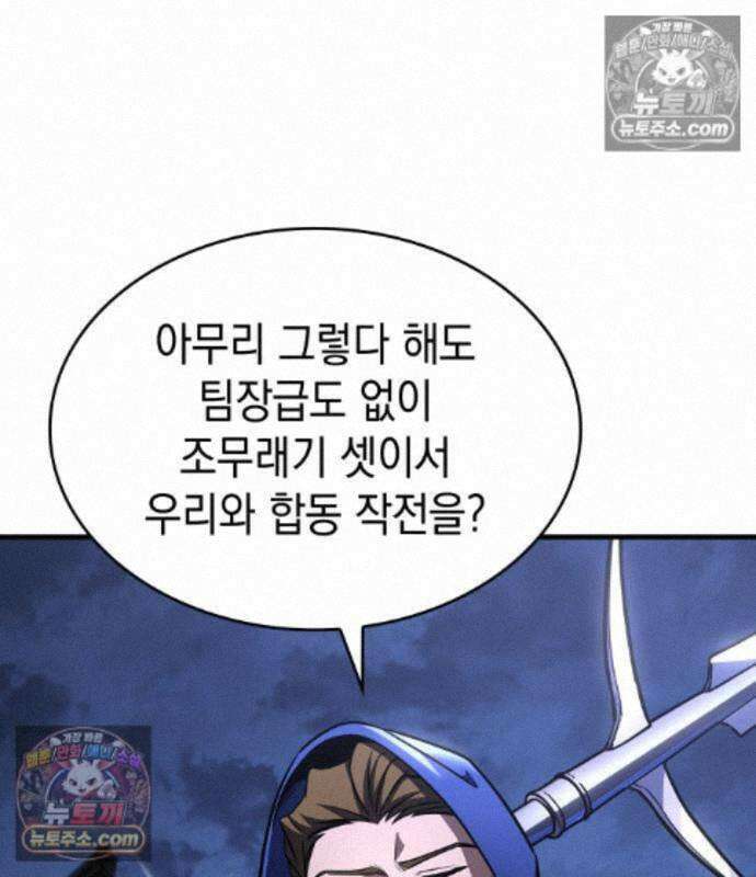 나만 보는 탑 공략집 121화 52