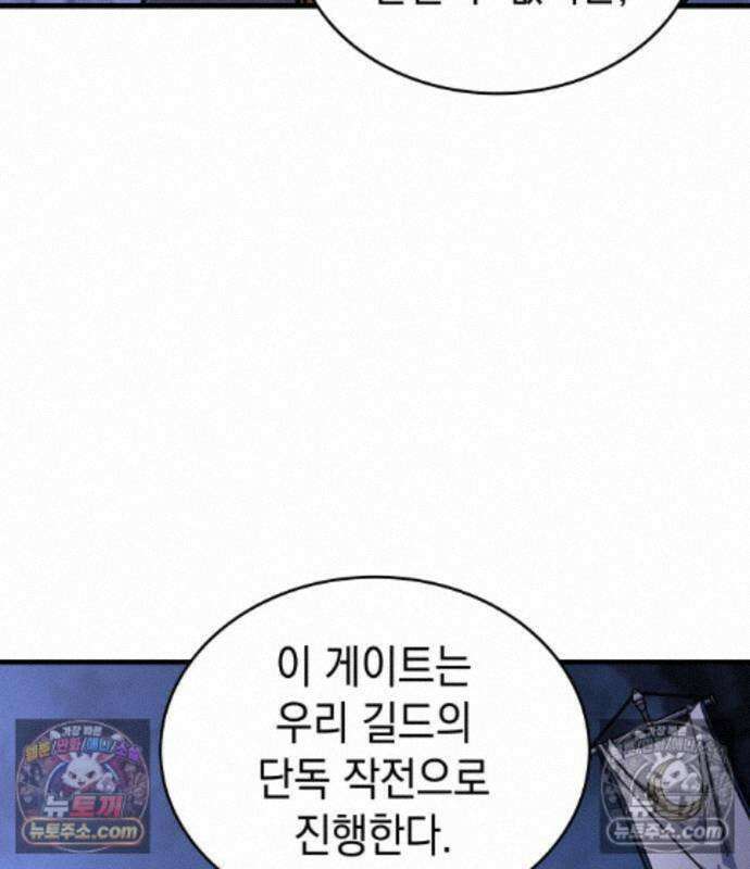 나만 보는 탑 공략집 121화 54