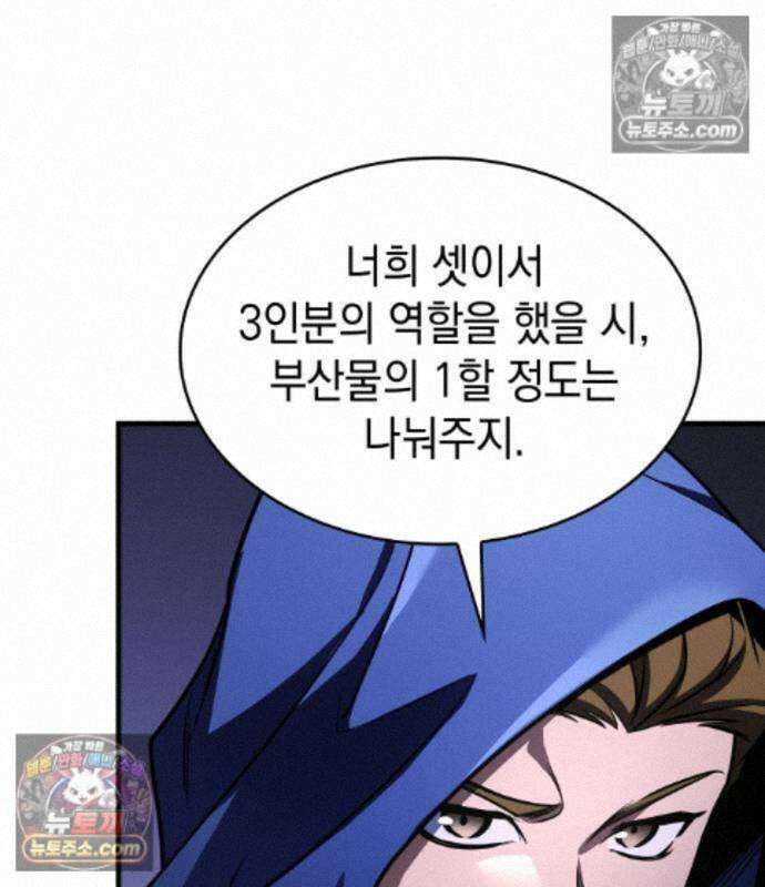 나만 보는 탑 공략집 121화 57