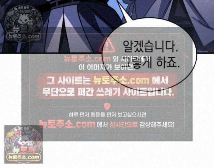 나만 보는 탑 공략집 121화 61