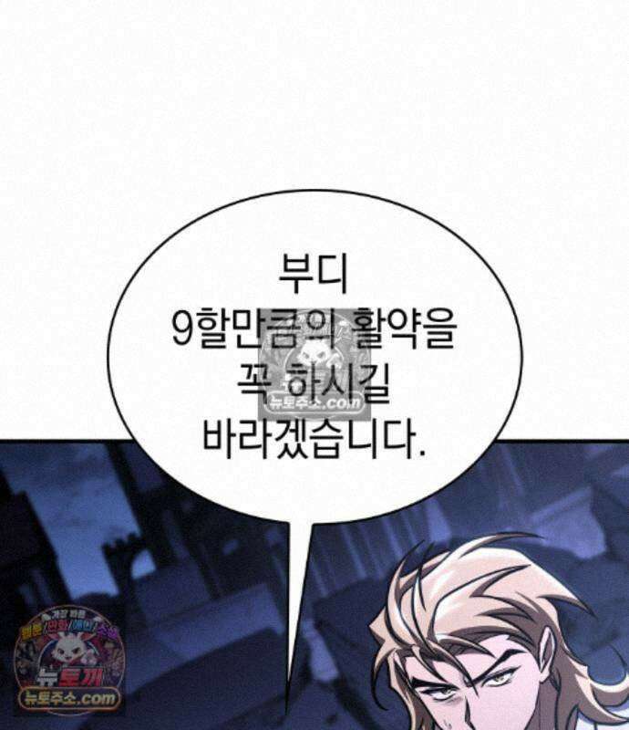 나만 보는 탑 공략집 121화 62