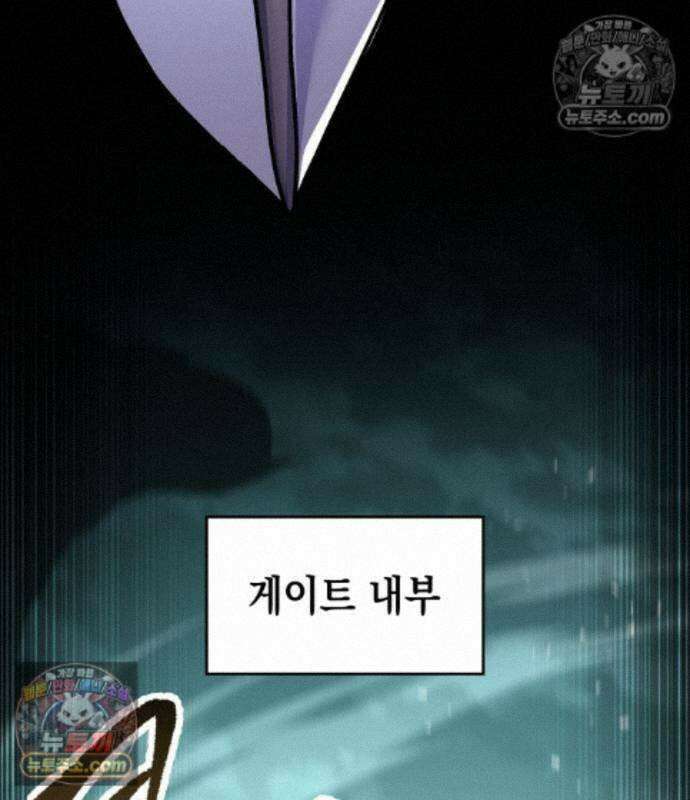 나만 보는 탑 공략집 121화 67
