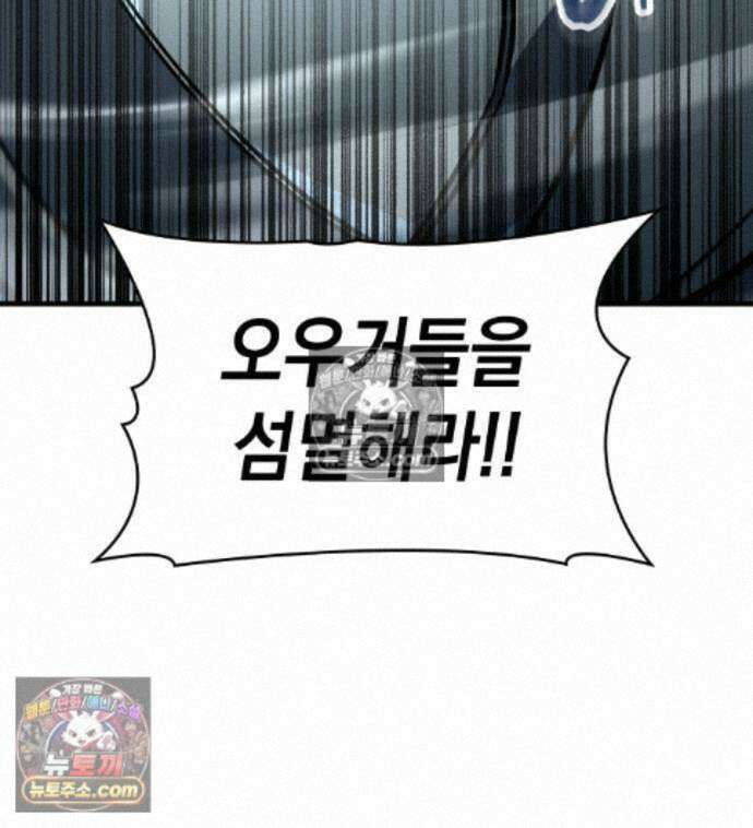 나만 보는 탑 공략집 121화 71
