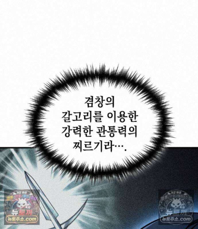 나만 보는 탑 공략집 121화 78