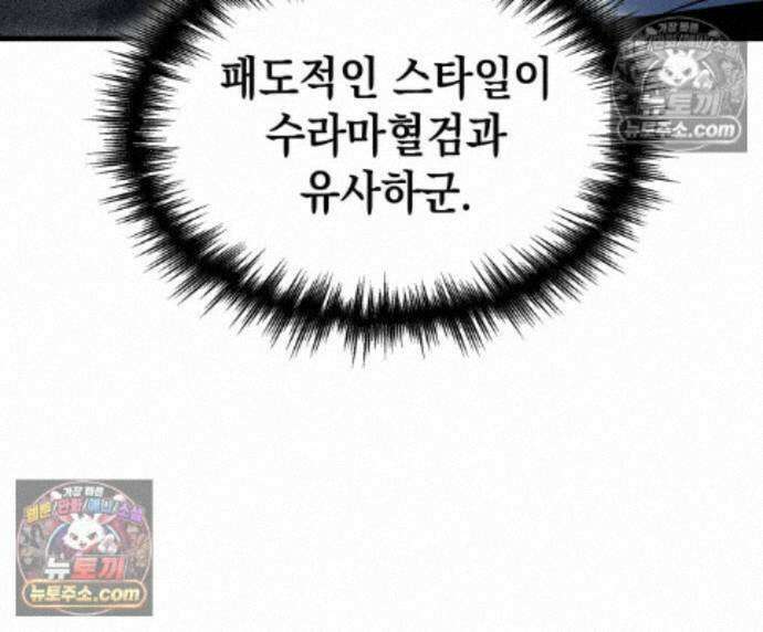 나만 보는 탑 공략집 121화 80