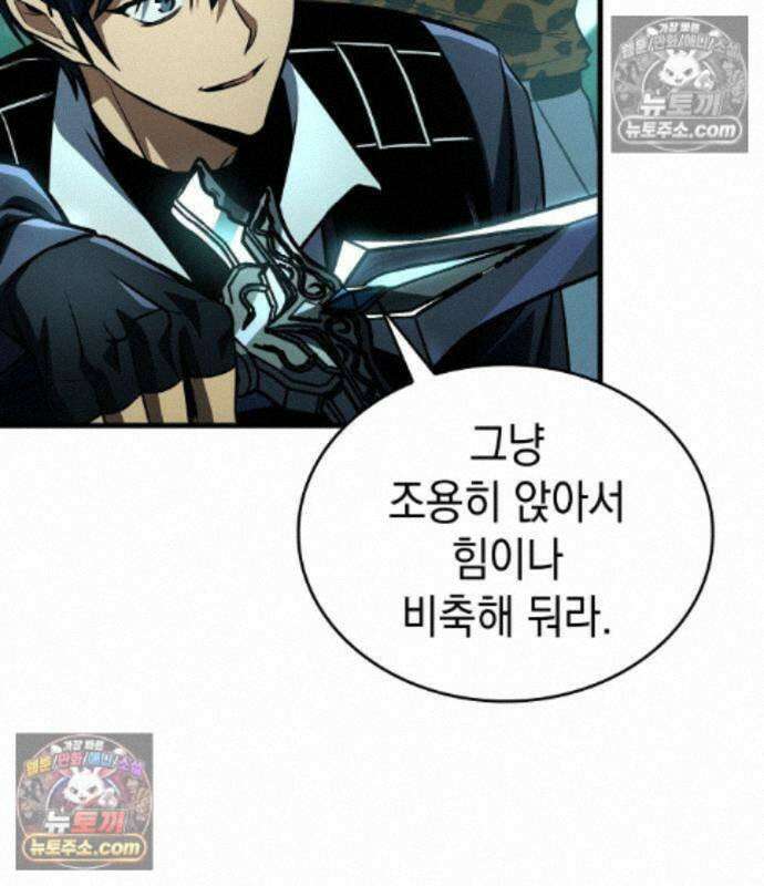 나만 보는 탑 공략집 121화 85