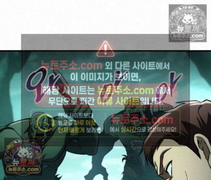나만 보는 탑 공략집 121화 88