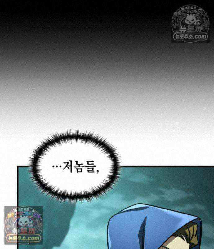 나만 보는 탑 공략집 121화 90