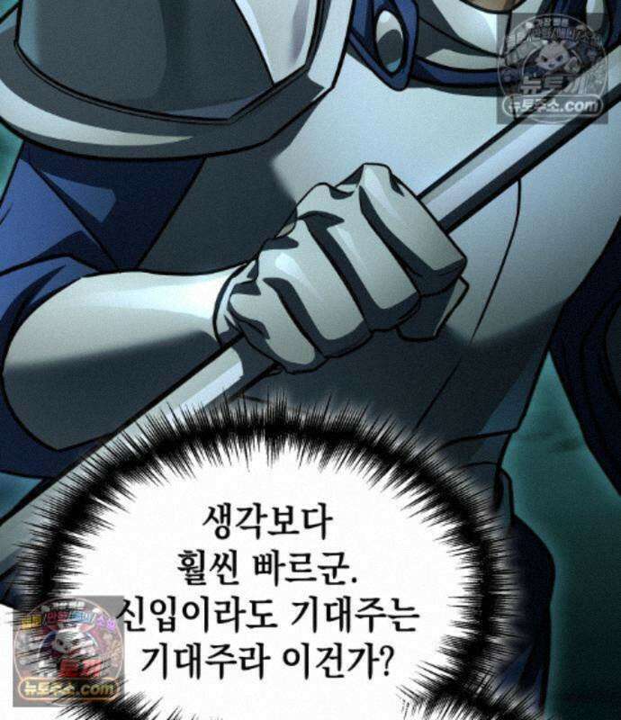 나만 보는 탑 공략집 121화 94