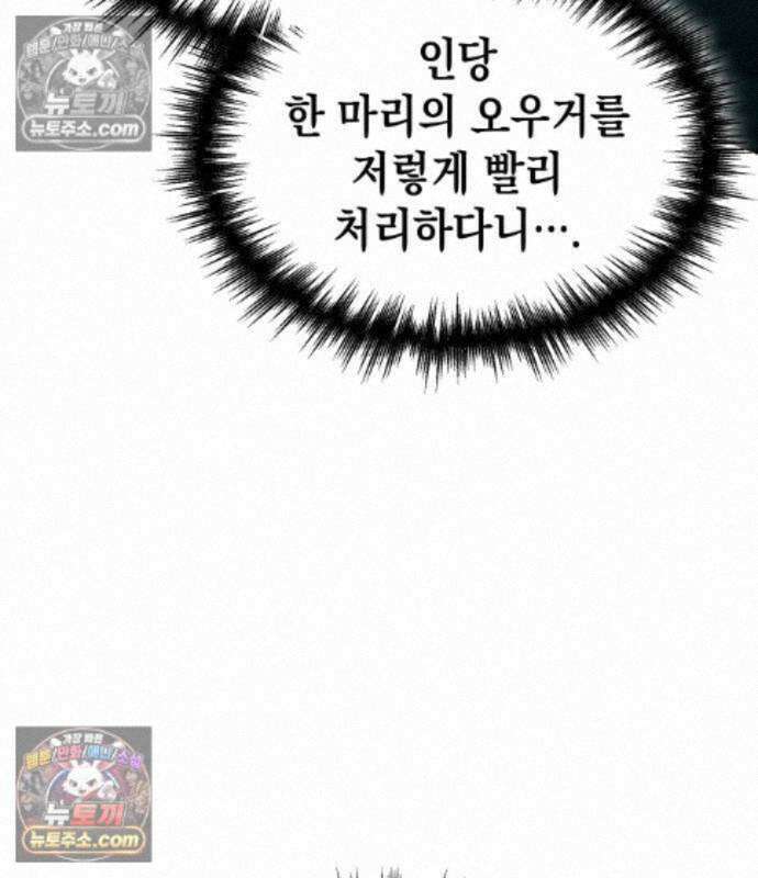 나만 보는 탑 공략집 121화 95