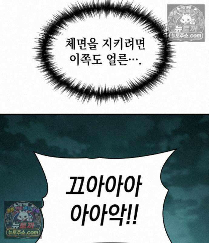 나만 보는 탑 공략집 121화 96