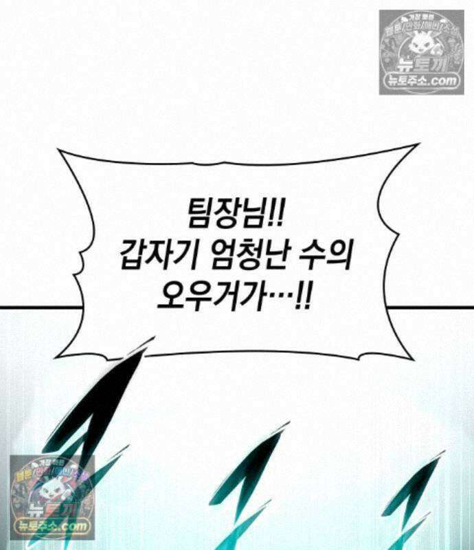 나만 보는 탑 공략집 121화 99