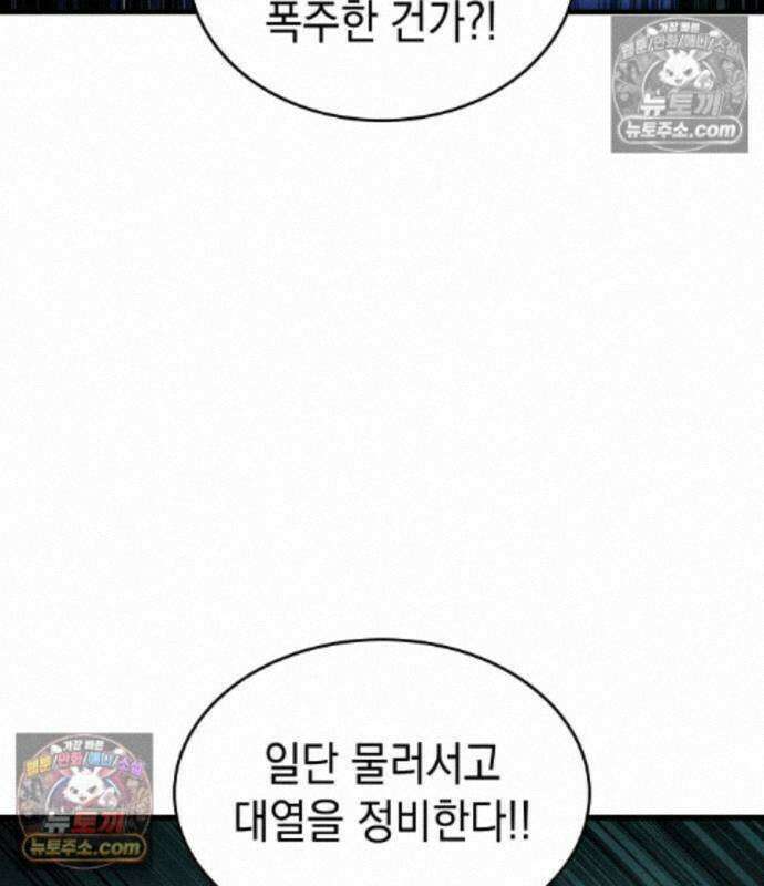 나만 보는 탑 공략집 121화 102