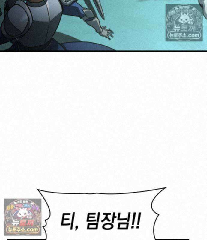 나만 보는 탑 공략집 121화 104