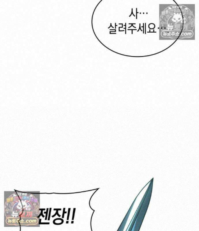 나만 보는 탑 공략집 121화 109
