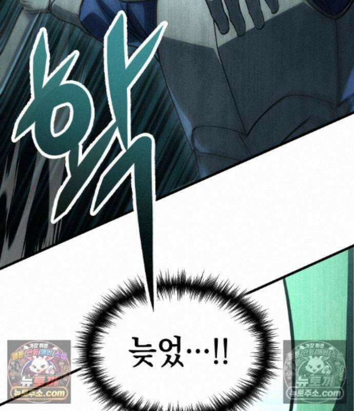 나만 보는 탑 공략집 121화 111
