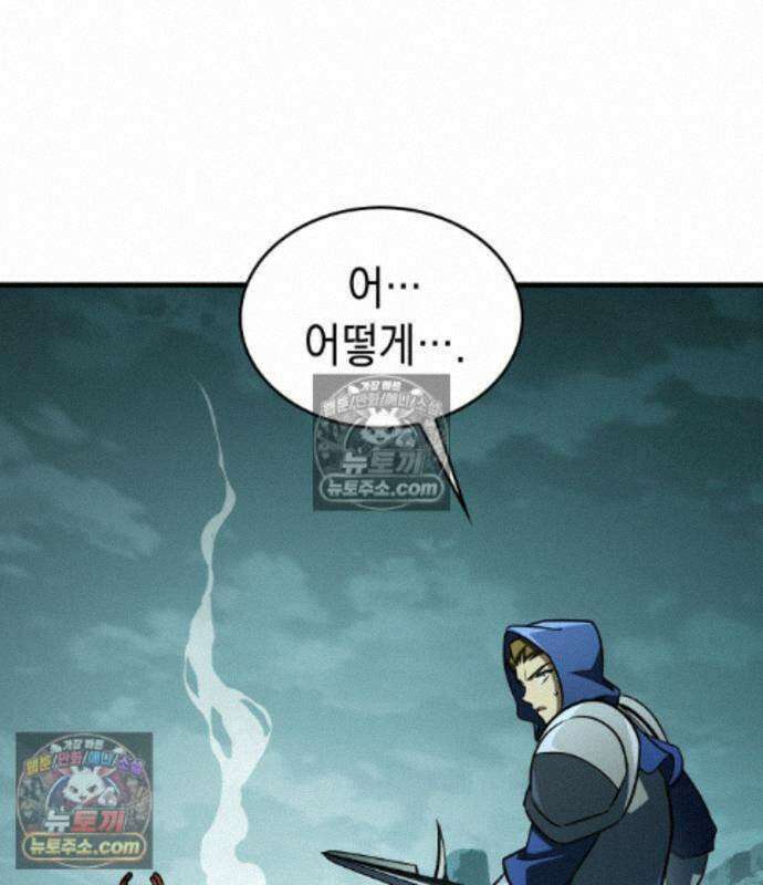 나만 보는 탑 공략집 121화 123
