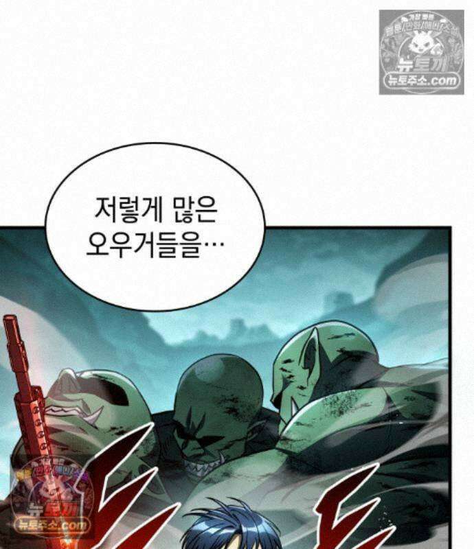 나만 보는 탑 공략집 121화 126