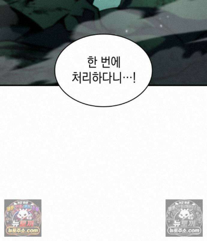 나만 보는 탑 공략집 121화 129