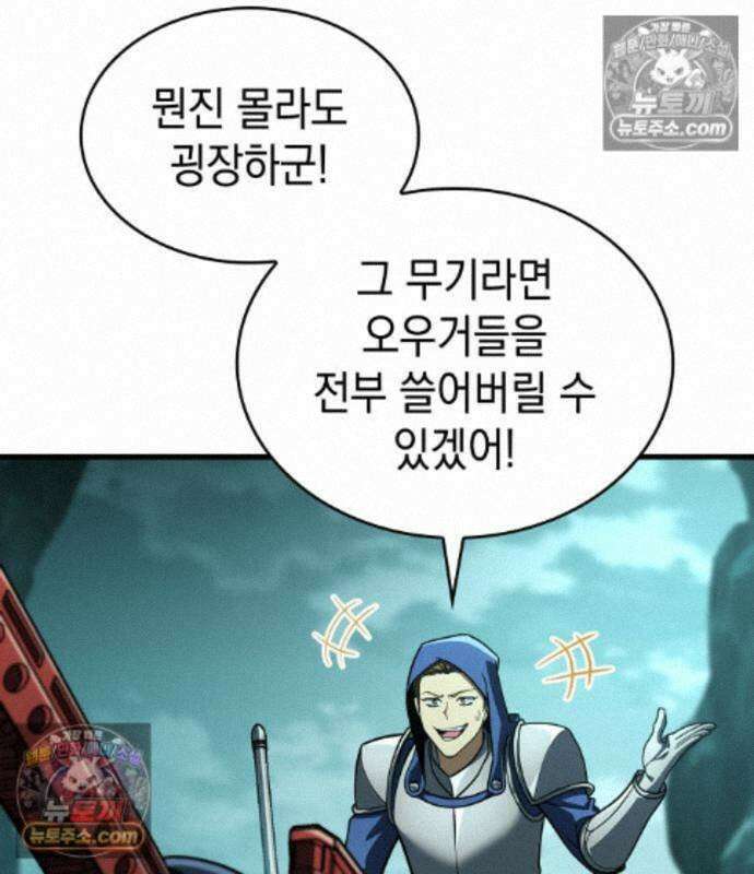 나만 보는 탑 공략집 121화 130