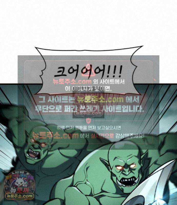 나만 보는 탑 공략집 121화 132