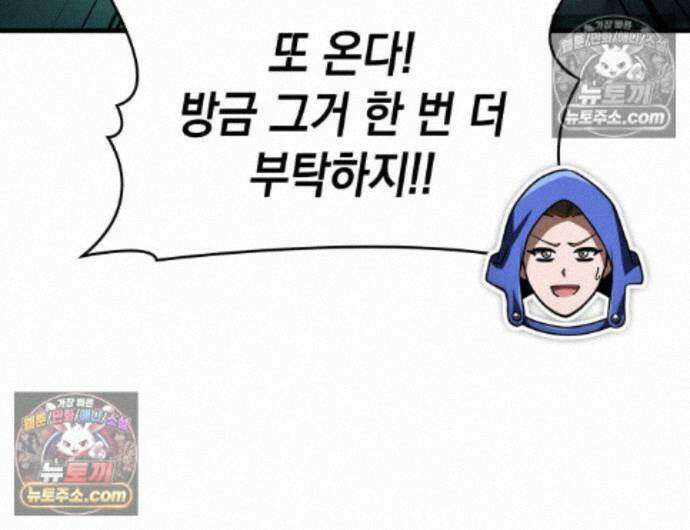 나만 보는 탑 공략집 121화 134