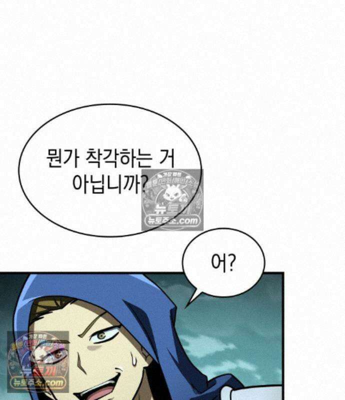 나만 보는 탑 공략집 121화 135