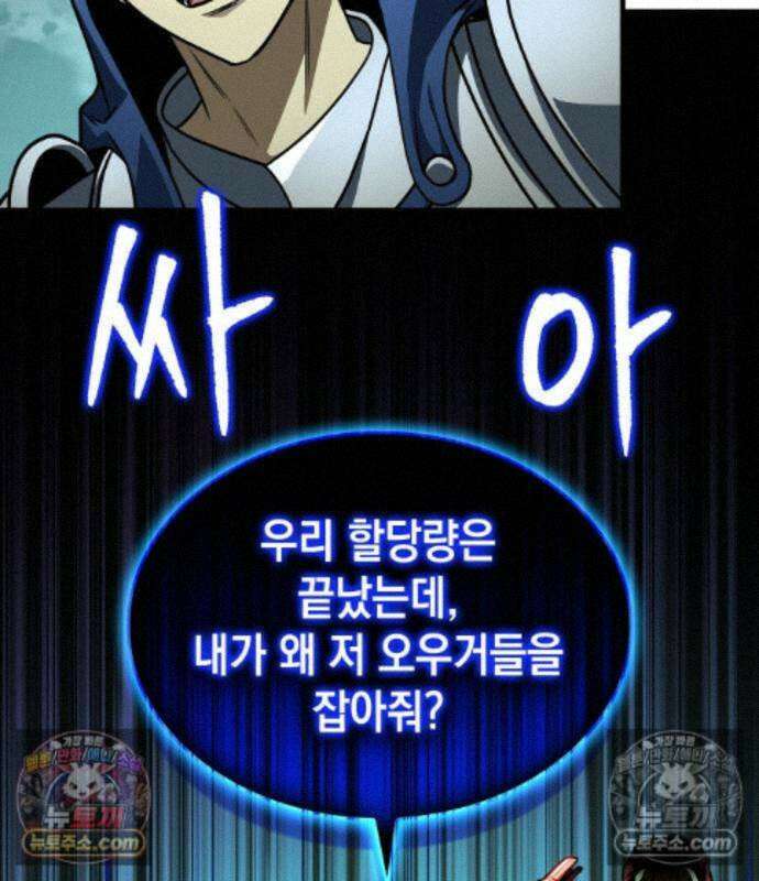 나만 보는 탑 공략집 121화 136